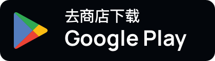 Android 下载二维码入口