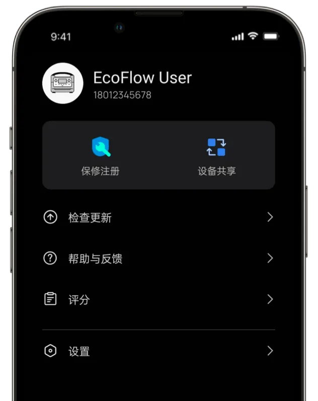 个人中心界面